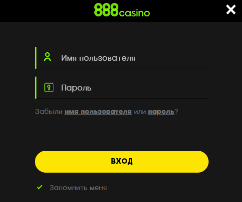 Вхід до 888 Вхід до 888